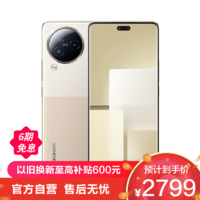 Xiaomi 小米 Civi 3 奇遇金 16GB内存 1024GB存储 天玑8200处理器