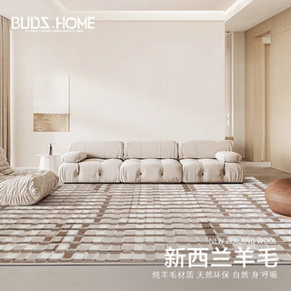 BUDISI 布迪思 新西兰羊毛地毯客厅卧室垫现代简约沙发茶几可家用大面积床边 伊瓦尔-08 200