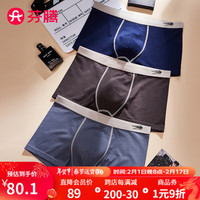 芬腾 内裤男士纯色棉质3条装平角裤 简约透气弹力裤头四角裤裤衩 组合一 XL