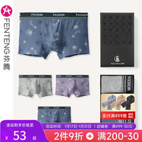 芬腾男士内裤棉质平角裤个性韩版透气男生针织棉大码四角裤头男裤衩 U98360700组合一【3条盒装】 XXL（146-165斤）