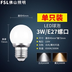 FSL 佛山照明 led节能灯泡超亮e27大螺口光源暖黄白光家用大功率小球泡