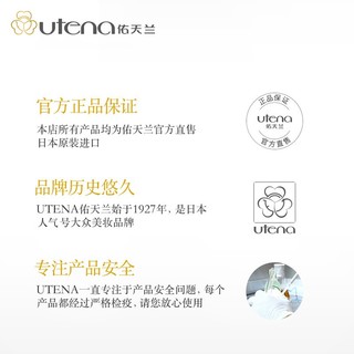 utena 佑天兰 芦荟卸妆冷霜清洁250g保湿补水橄榄橄榄油