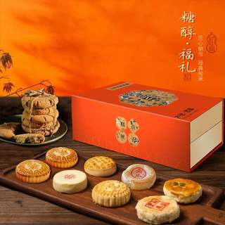 糖醇福礼京八件糕点双层年货礼盒1500g木糖醇无蔗糖北京特产