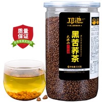 qiongchi 邛池 苦荞茶 黑苦荞全颗粒 荞麦茶 黑珍珠大胚芽四川凉山特产500g罐装