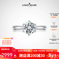 小白光（light mark）莎翁系列18K金钻石戒指订婚结婚女 经典六爪新年培育钻 F-G色/SI净度 1克拉