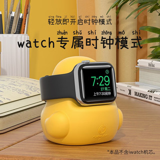 适用apple iwatchs8快充s9底座苹果手表ultra2充电支架7/6/5/4充电器线SE头 苹果手表通用小黄鸭充电支架