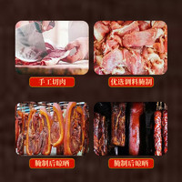 晓贵猴 贵州特产烟熏腊肉 400g