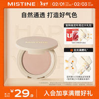 Mistine 蜜丝婷 失焦单色腮红裸妆 3.8g #05 冷豆沙
