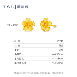 TSL 谢瑞麟 黄金耳钉向阳花系列足金花型耳环YS742 1.4g 计价类（工费300元）