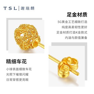 谢瑞麟（TSL）【新年】黄金耳钉花丝球足金耳环耳饰女款5G工艺YS451 2.05g（工费约420元）