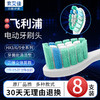 玄艾佳（Xuan Ai Jia）适配飞利浦电动牙刷头适用HX3216\/HX3226\/HX6511HX6730飞利浦电动牙刷玄艾佳 牙菌斑清洁型-8支