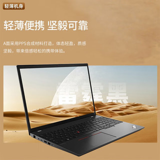 ThinkPadT16 16英寸轻薄商务办公工程设计笔记本电脑 酷睿 i7-1360P 16G 1TB MX550独显  指纹&背光