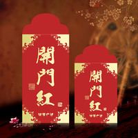 轩朵 红包袋个性创意过年新年通用2024新款利是封店庆开业工大吉