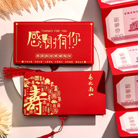 画鹊 网红拉伸红包袋个性创意爸爸妈妈辛苦了生日快乐多卡位折叠利是封