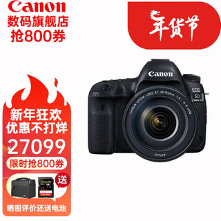 佳能（Canon） 佳能5d4 Mark IV专业级全画幅高级单反摄影像专业照相机 EOS 5D4 佳能5D4+24-70F2.8 USM大三元牛头 套餐5：128G卡+专业脚架+包+电池等