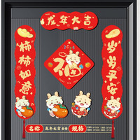 春如旧 对联2024龙年新年春节家用创意新款春联大礼包过年大门布置装饰品