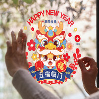 Shiyao Home 世尧家居 新年春节2024龙年福字剪纸门贴窗贴过年装饰玻璃卡通创意静电贴纸