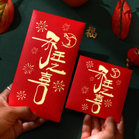 轩朵 乔迁之喜小红包回礼个性创意利是封新屋家肥屋润搬家随份子红包袋