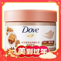 88VIP：Dove 多芬 身体滋润磨砂膏 澄糖椰香 298g