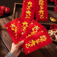 火知了 龙年创意红包新年个性卡通创意利是封龙年万元2024新款过年红包袋