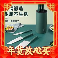 年货先到家：炊大皇 家用刀具 四件套（3把刀+桶）