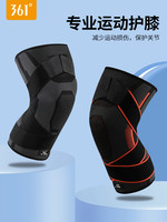 361° 361运动护膝篮球跑步装备男专业健身女关节保护套膝盖护具轻薄款