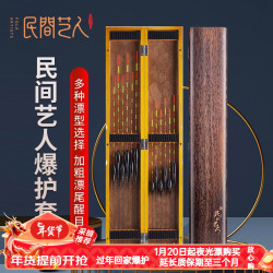 民间艺人鱼漂套装鲫鱼鲤鱼高灵敏鱼漂浮漂野钓加粗醒目鱼漂渔具夜光漂