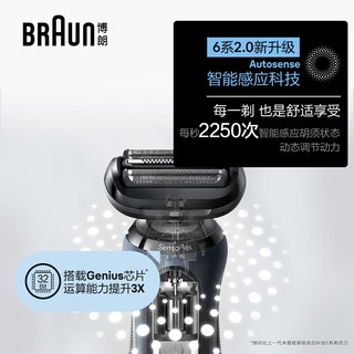 博朗（BRAUN）6系电动剃须刀 往复式刮胡刀男士60-N1200s