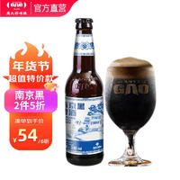 Master Gao 高大师 南京黑全麦拉格啤酒 巧克力风味精酿生鲜啤酒 330ml*6瓶 南京大排档版