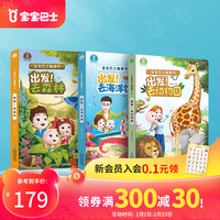 宝宝巴士触摸书地板书童书婴幼儿启蒙触摸书低幼认知绘本撕不烂的立体幼儿读物0-3岁感官训练认知儿童 去动物园+去海洋馆+去森林