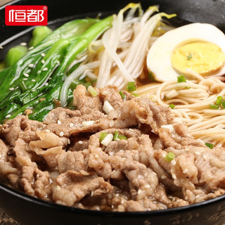 恒都精选牛肉卷250g*3袋 国产谷饲冷冻生鲜涮火锅食材 原切牛肉卷250g*3盒