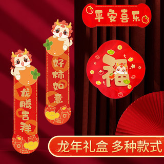 DEYUE 得阅 对联大礼包对联纸春联纸 新年春节大门迎春纳福宣纸平安喜乐