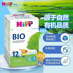 HiPP 喜宝 欧盟有机婴幼儿配方奶粉 德国原装进口600g 新版12+