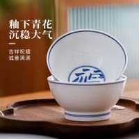景德镇 官方陶瓷餐具手绘吃饭碗家用新款釉下青花瓷碗个人专用单碗