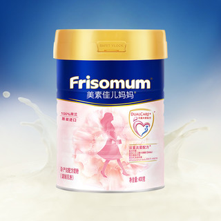 Friso 美素佳儿 mum/美素佳儿妈妈荷兰进口孕妇配方奶粉400g*1罐