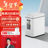 EKO 张若昀代言 智能垃圾桶卫生间客厅厨房大号带盖夹缝 9230亚光白7L