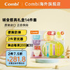 Combi 康贝 儿童餐具套装  6月+ 餐具礼盒14件（需买2件）