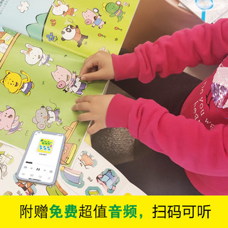 玩出专注力3（共6册）环保贴纸 专注力训练 益智游戏 新东方童书
