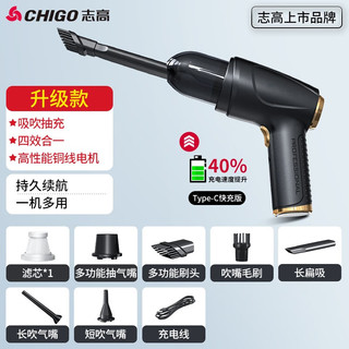 CHIGO 志高 车载无线吸尘器多功能吸吹抽充一体家车两用便携式新能源吸尘器 双档调节+吸抽吹充+滤芯*1