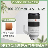 SONY 索尼 FE 100-400mm F4.5–5.6 GM OSS 全画幅镜头