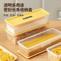 天喜（TIANXI）面条收纳盒长方形塑料盒厨房带盖杂粮意面挂面保鲜盒食品级密封盒 黄色一个装