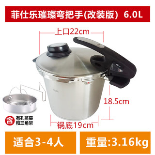 菲仕乐（Fissler）压力锅璀璨高压锅阿波罗高速快锅不锈钢6L 改装璀璨款6L+有孔蒸屉 鎹计