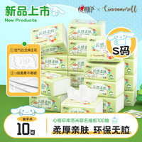心相印抽纸云感系列三丽鸥联名纸巾家用卫生纸面巾纸餐巾纸纸抽 【玉桂狗联名】3层100抽10包