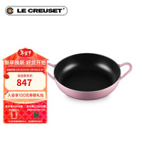 酷彩 LE CREUSET法国铸铁锅煎蛋煎烤锅多功能电磁炉燃气炉通用 26厘米巴比酷盘锅蔷薇粉
