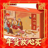 年货先到家、春节年货礼盒：广州酒家 腊肠礼盒 利口福广式香肠熟食腊味年货大礼包  630g 好运年年礼盒