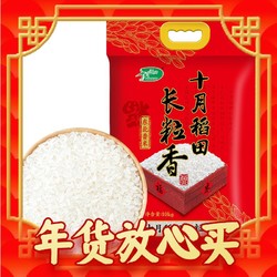 SHI YUE DAO TIAN 十月稻田 长粒香 东北香米 10斤