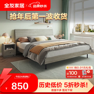 家居 现代简约家用主卧室床家具1.8x2米双人大床高脚板式床106302