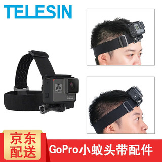 TELESIN 适用INSTA360 ONE R配件头带运动相机头戴支架固定拍摄全景GoPro 运动相机头带（不含螺丝）