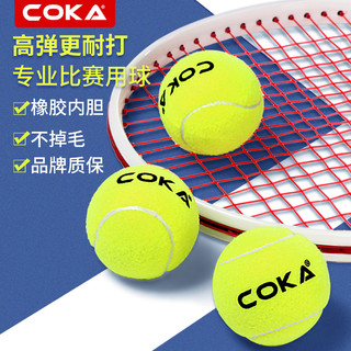 COKA 正品网球初学者高弹性耐打耐磨初中级比赛专业网球宠物球训练网球