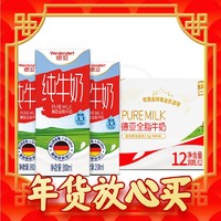 年货先到家、春节年货礼盒：Weidendorf 德亚 全脂纯牛奶 200ml*30盒